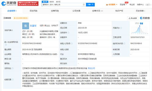 豪森股份在蘇州成立軟件子公司，拓展區(qū)塊鏈技術服務領域